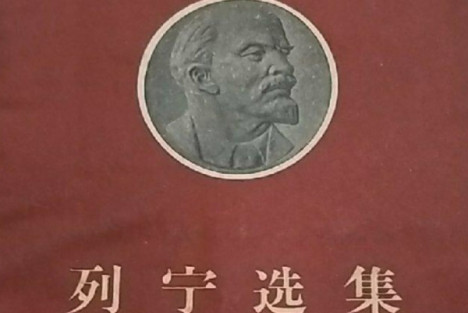 列宁：俄共(布)第八次代表大会文献 (1919年3月)