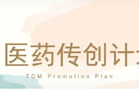 爱国爱家的方式很多，学用中医是很重要的一种