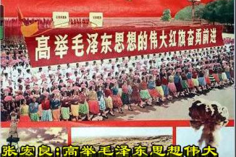 张宏良：高举毛泽东思想伟大红旗，实现社会主义的伟大复兴