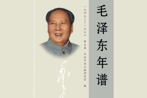 毛泽东年谱（1964年8月）